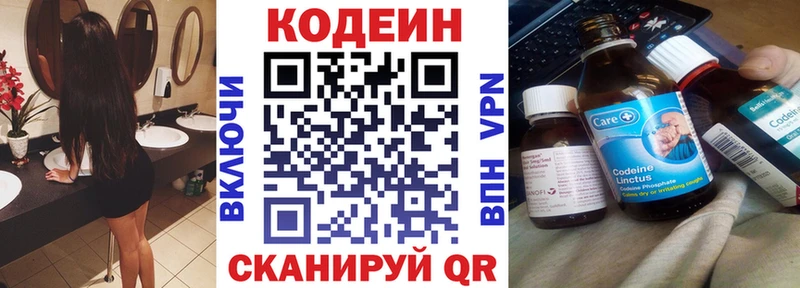Кодеин Purple Drank  как найти закладки  Усолье-Сибирское 
