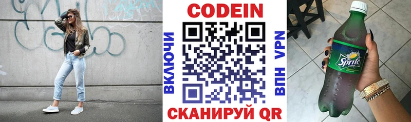 Кодеин напиток Lean (лин) Усолье-Сибирское
